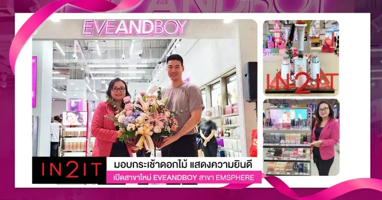 บริษัท เอเซีย แปซิฟิค คอสเมติกส์ คอร์ปอเร...