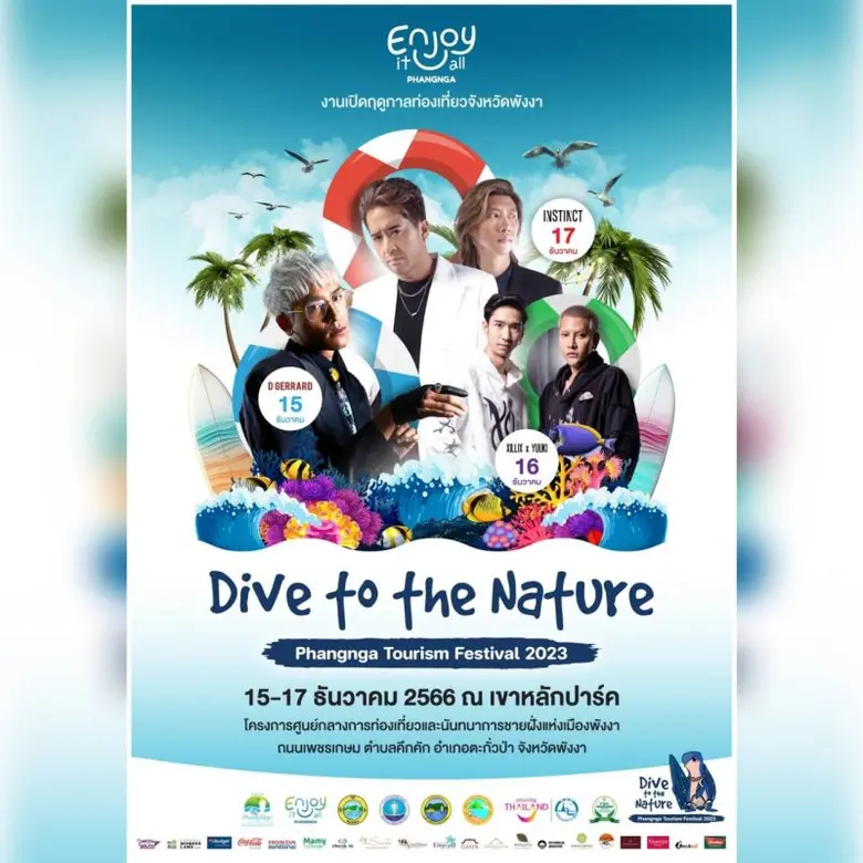 จังหวัดพังงา เตรียมเปิดฤดูกาลท่องเที่ยวจังหวัดพังงา Phangnga Tourism Festival 2023 จัดเต็มความสนุกทั้งทางบกและทางทะเล 15 - 17 ธันวาคมนี้ ณ เขาหลักปาร์ค