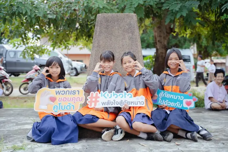 บริษัทสยามคูโบต้าคอร์ปอเรชั่น จำกัด เดินห...