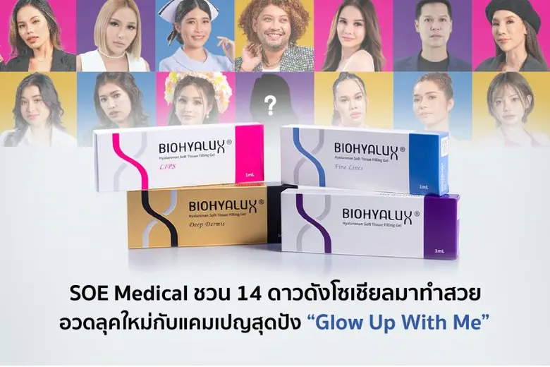 ขนขบวน 14 คนดังดาวโซเชียลมาทำสวย ปรับลุคใ...