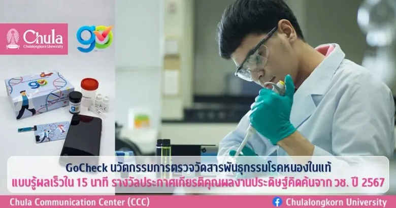 สถานการณ์โรคติดต่อทางเพศสัมพันธ์กลับมามีแ...