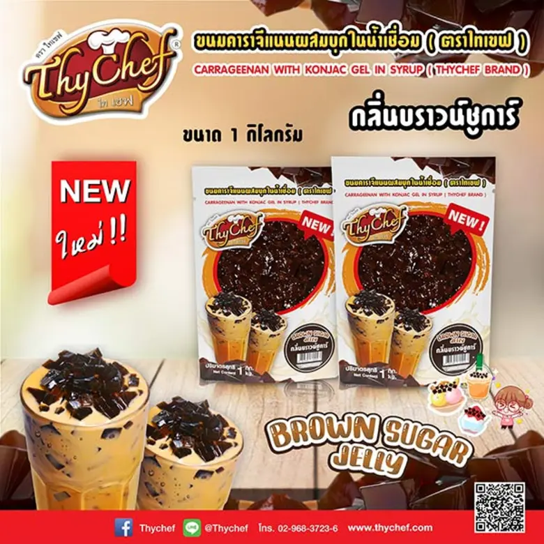 ไทเชฟ (ThyChef) ผู้นำด้านผงโรยอาหารและผงช...