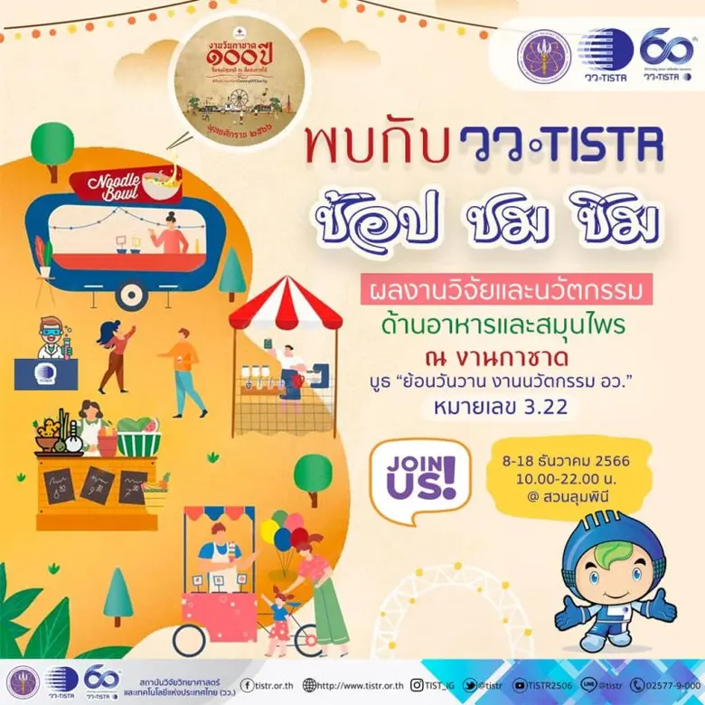 กระทรวงการอุดมศึกษา วิทยาศาสตร์ วิจัยและน...