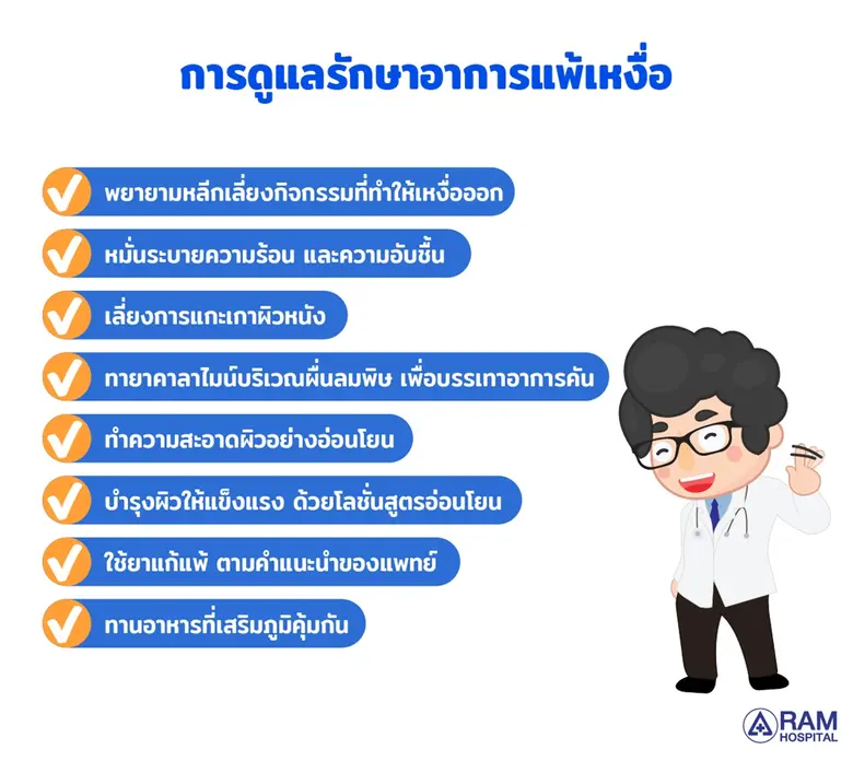 "แพ้เหงื่อตัวเอง"... คุณเป็นไหม? เช็กเลย