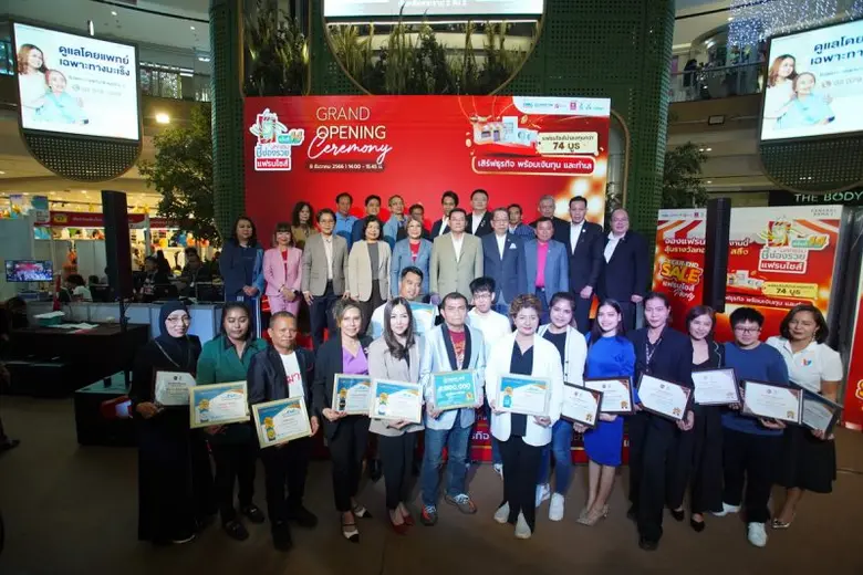 พีเอ็มจี ร่วมกับ ธนาคารออมสิน ธนาคารพัฒนา...