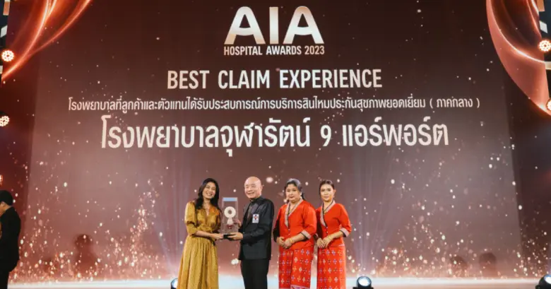 โรงพยาบาลจุฬารัตน์ 9 แอร์พอร์ต ขอบคุณผู้ร...