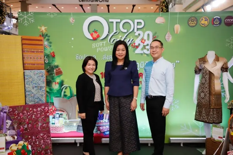 วว. ร่วมงานแถลงข่าวการจัดงาน OTOP City 2023