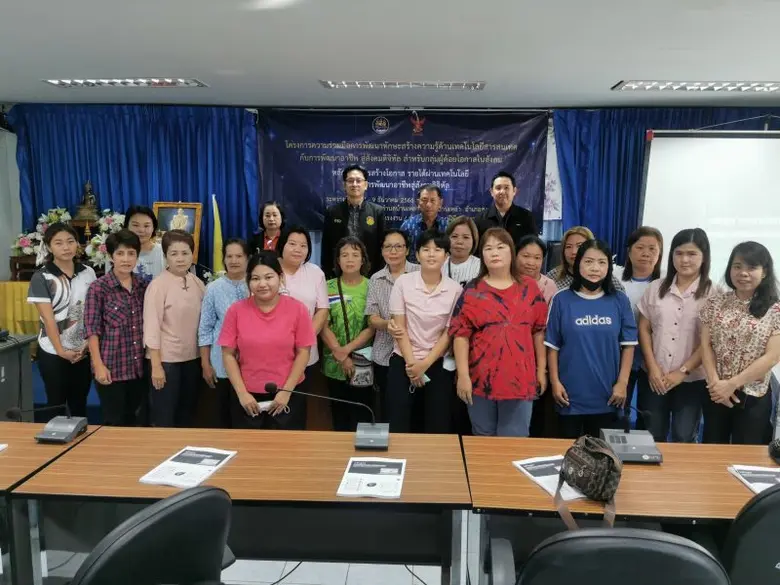 สำนักงานพัฒนาฝีมือแรงงานแพร่ โดยฝ่ายพัฒนา...