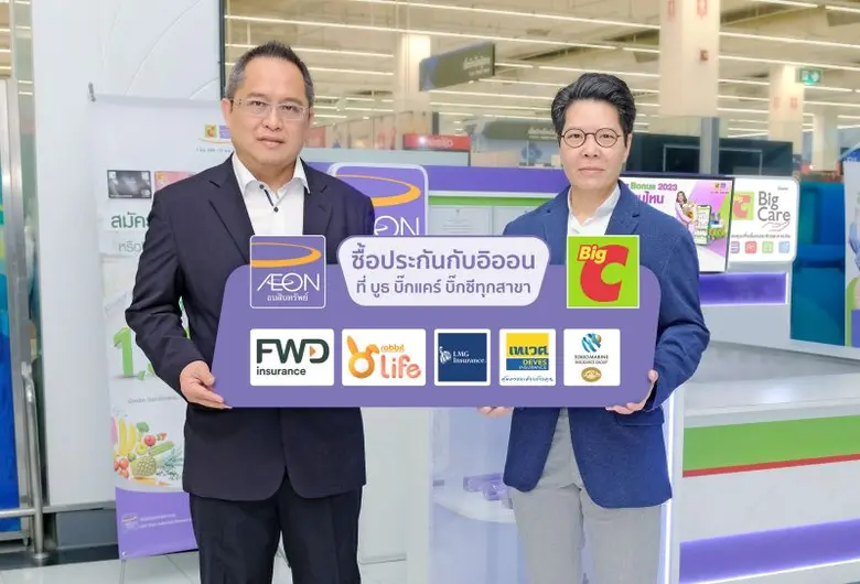 เมื่อความอุ่นใจในชีวิตและทรัพย์สินเป็นสิ่...