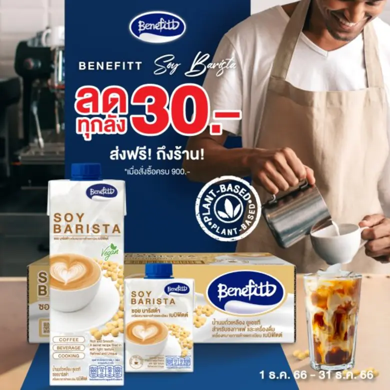 "เบนิฟิตต์ ซอย บาริต้า" (Benefitt Soy Bar...