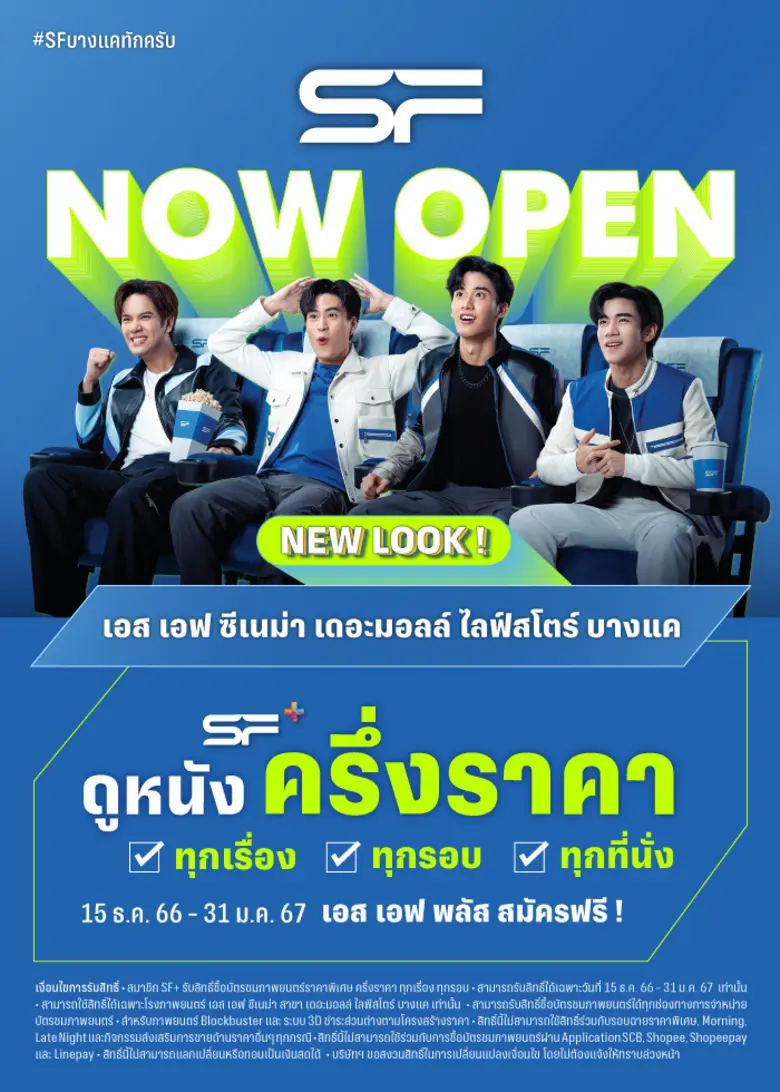 บริษัท เอส เอฟ คอร์ปอเรชั่น จำกัด (มหาชน)...