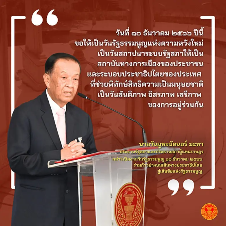 10 ธ.ค. 66 เวลา 13.00 น. ณ ห้องประชุมสัมม...