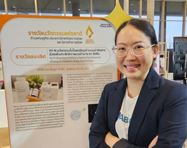 ภญ.พุทธิมน ศรีบนฟ้า ประธานเจ้าหน้าที่บริห...