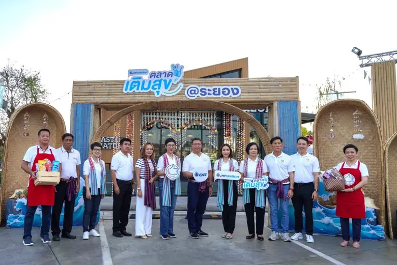 พีทีที สเตชั่น เติมเต็มทุกความสุขต้อนรับช...