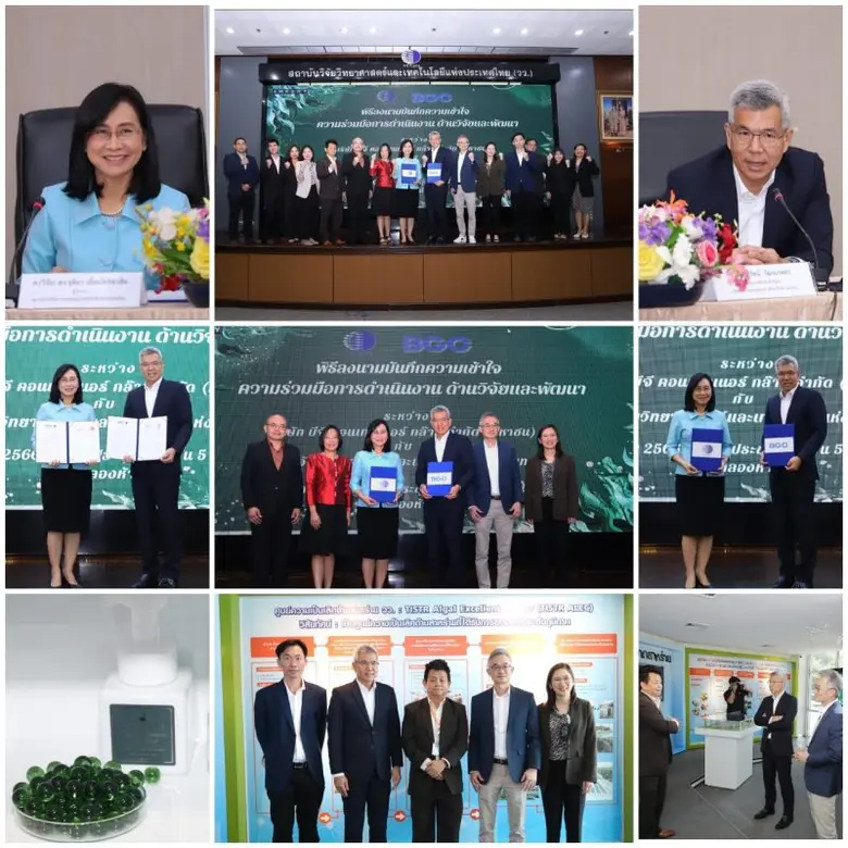 กระทรวงการอุดมศึกษา วิทยาศาสตร์ วิจัยและน...