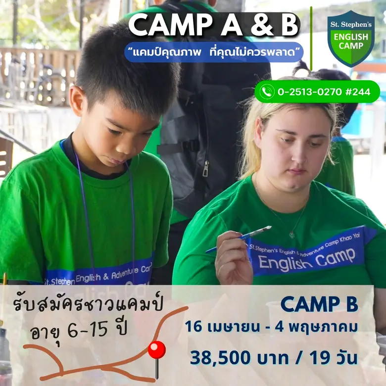 กลับมาอีกครั้งกับค่ายปิดเทอมที่เต็มเร็วที่สุดในประเทศไทย English Adventure & Leadership Camp 2024 ของร.ร.นานาชาติ St. Stephen's เขาใหญ่