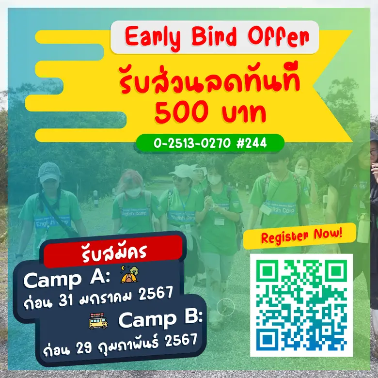 กลับมาอีกครั้งกับค่ายปิดเทอมที่เต็มเร็วที่สุดในประเทศไทย English Adventure & Leadership Camp 2024 ของร.ร.นานาชาติ St. Stephen's เขาใหญ่