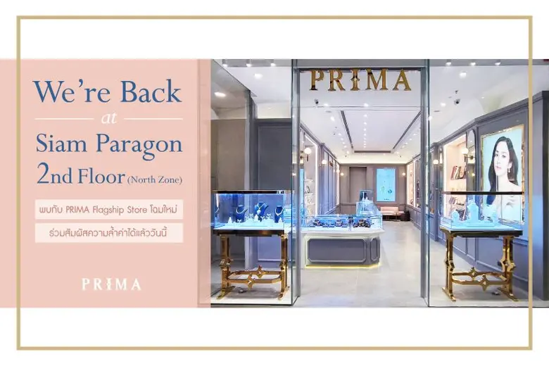 We're Back ชวนไปเช็คอินที่ PRIMA Flagship Store โฉมใหม่ สาขา Siam Paragon