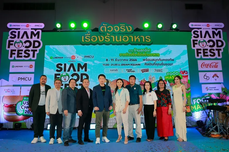 LINE MAN Wongnai ผู้นำแพลตฟอร์มออนดีมานด์...