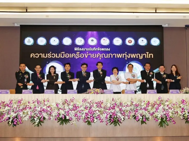 โรงพยาบาล/สถาบัน 11 แห่ง ในพื้นที่ทุ่งพญาไท และย่านนวัตกรรมการแพทย์โยธี จัดงานมหกรรมคุณภาพทุ่งพญาไท ครั้งที่ 10 ประจำปี 2566