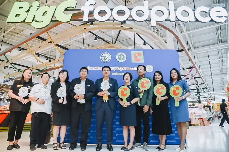 วันที่ 13 ธันวาคม 2566 บริษัท บิ๊กซี ซูเป...