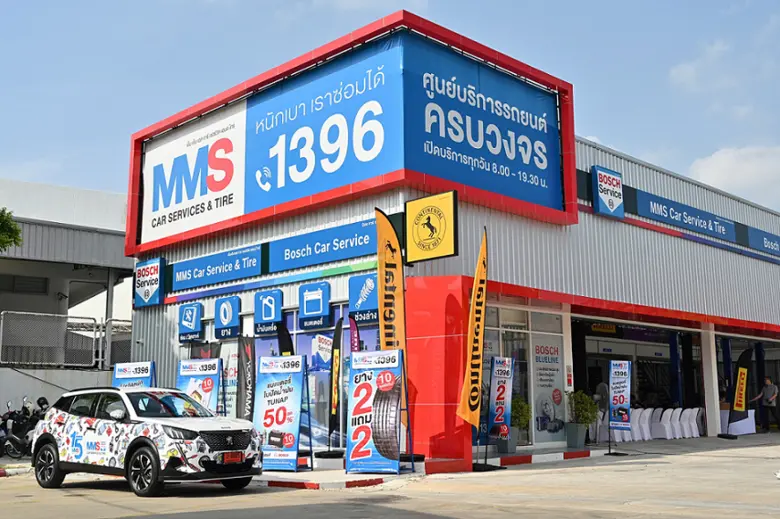 MMS จัดแคมเปญโค้งสุดท้ายปลายปี 'MMS MEGA SALES' โปรแรงสุดปัง! ยาง 2 แถม 2, ล้างระบบปรับอากาศ airco-well ลดสูงสุด 50% และอื่นๆ พร้อมของแถมมากมาย