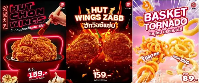 พิซซ่า ฮัท 1150 แบรนด์พิซซ่าระดับโลกภายใต...