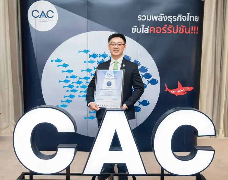 "พฤกษา โฮลดิ้ง" ได้รับการรับรองการต่ออายุแนวร่วมต่อต้านคอร์รัปชัน เป็นครั้งที่ 3 ประกาศจุดยืนองค์กรแห่งความโปร่งใส