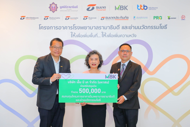 นายวิจักษณ์ ประดิษฐวณิช ประธานเจ้าหน้าที่...