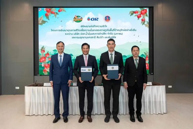 นายดิษทัต ปันยารชุน ประธานเจ้าหน้าที่บริห...