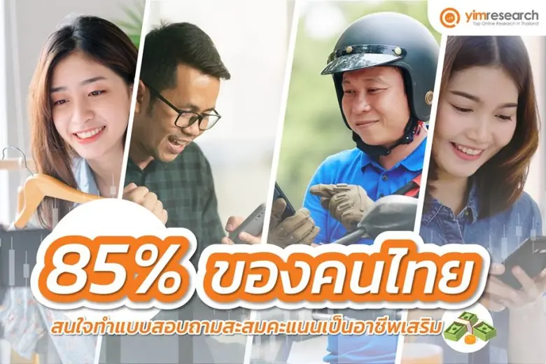 บริษัท มาโครมิลล์ เซาท์ อีสต์ เอเชีย (ประ...