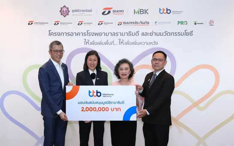 นายปิติ ตัณฑเกษม (ซ้ายสุด) ประธานเจ้าหน้า...