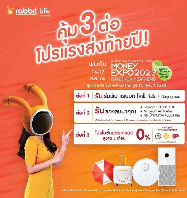 บริษัท แรบบิท ประกันชีวิต จำกัด (มหาชน) ห...