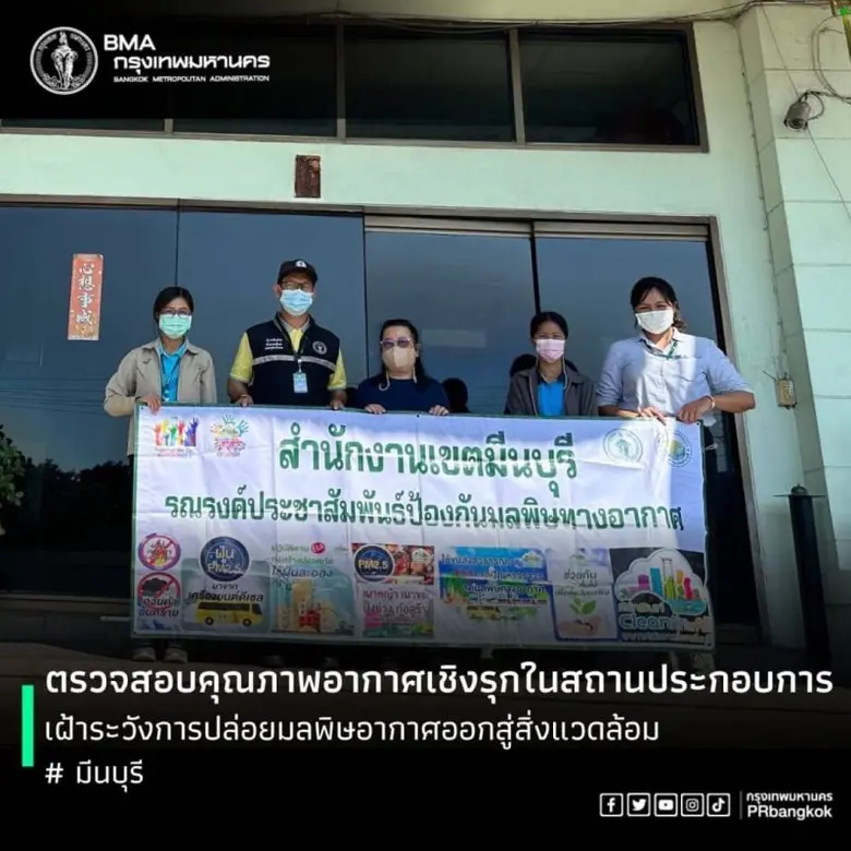 กทม.ส่งเสริมเกษตรกรทำฟางอัดก้อนลดปัญหาเผาพื้นที่การเกษตร ประชาสัมพันธ์"ห้ามทิ้ง ห้ามเผา"ที่รกร้าง