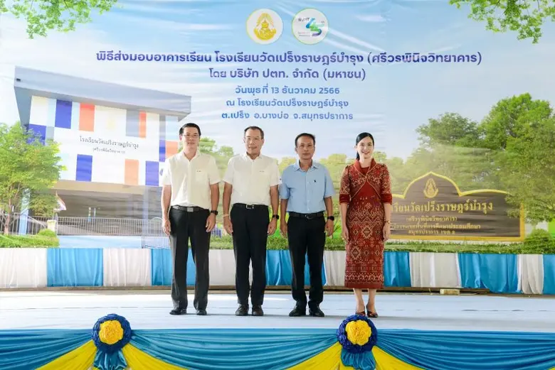 นายวุฒิกร สติฐิต ประธานเจ้าหน้าที่ปฏิบัติ...