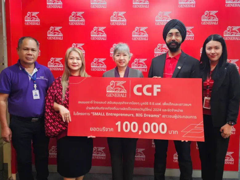 เจนเนอราลี่ ไทยแลนด์ ขอเป็นส่วนหนึ่งในการ...