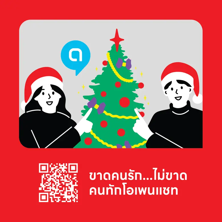 เปิดลิสต์ 7 กลุ่มห้อง LINE OpenChat ชวนคน...