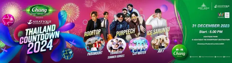 เอเชียทีค เดอะ ริเวอร์ฟร้อนท์ เดสติเนชั่น...