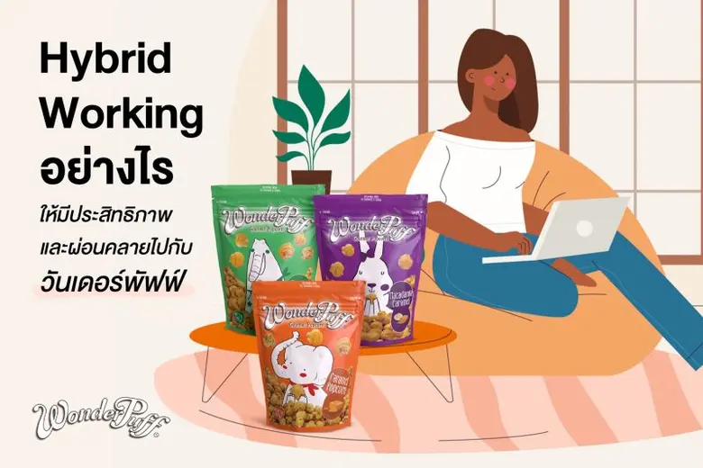 ในช่วงการแพร่ระบาดของโรคโควิด สังคมการทำง...