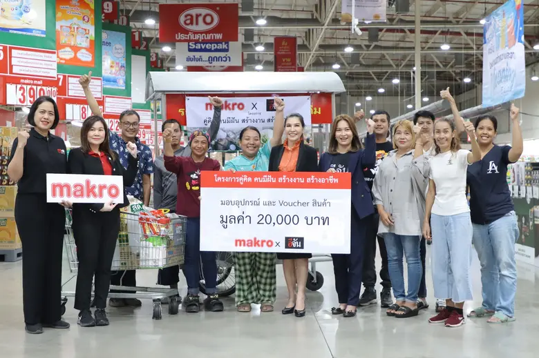 ซีพี แอ็กซ์ตร้า องค์กรที่มุ่งมั่นส่งต่อคว...