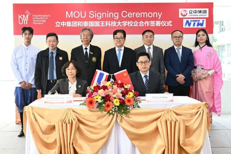 เมื่อวันที่ 14 ธันวาคม 2566 มหาวิทยาลัยเท...