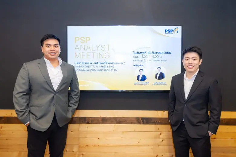 คุณเสกสรร ครองพาณิชย์ (ขวา) รองประธานเจ้า...