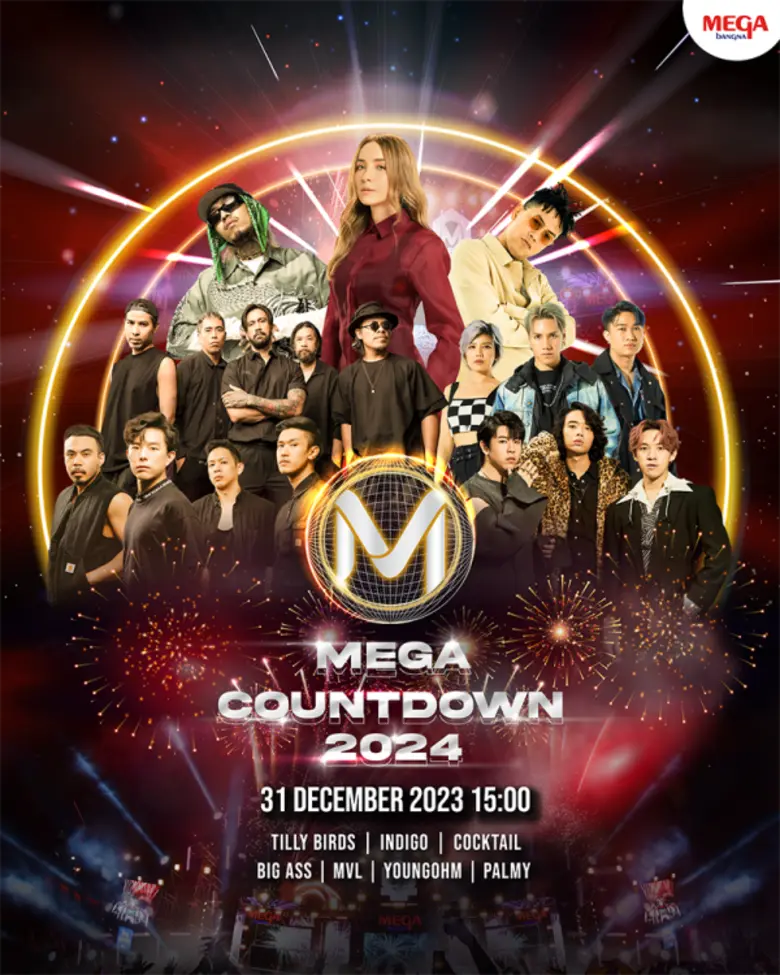 ศูนย์การค้าเมกาบางนา ตอกย้ำการเป็นเดสติเน...