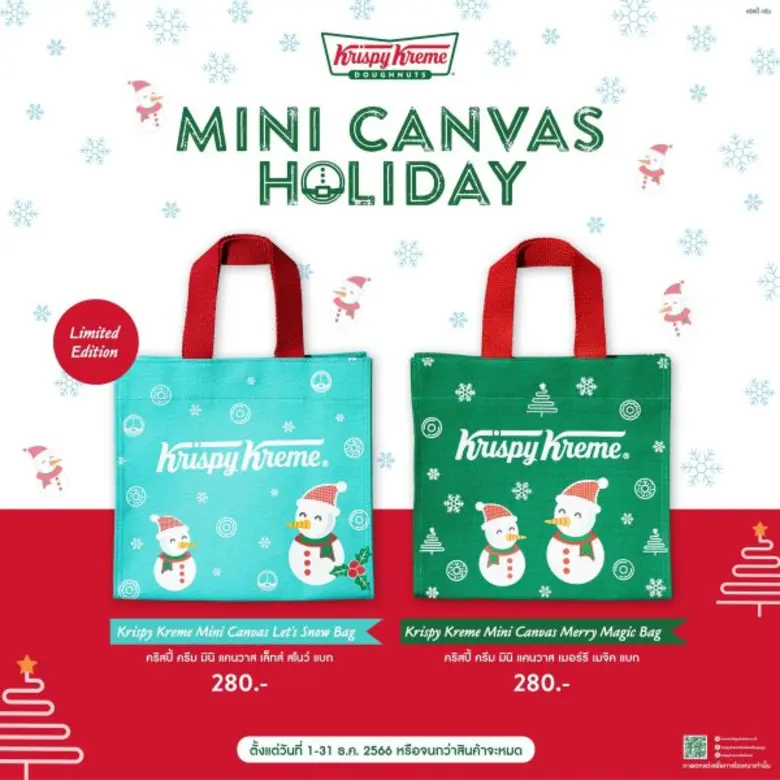 คริสปี้ ครีม (Krispy Kreme) โดนัทสูตรลิขส...