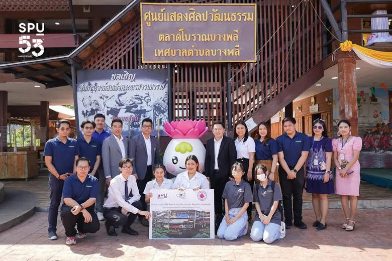 มหาวิทยาลัยศรีปทุม ร่วมกับ เทศบาลตำบลบางพ...