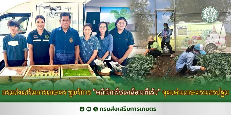 นายรพีทัศน์ อุ่นจิตตพันธ์ รองอธิบดีกรมส่ง...