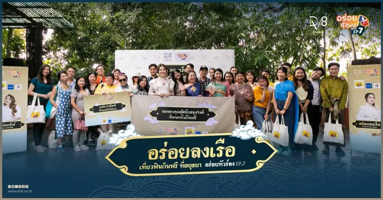 จบไปแบบฟิน ๆ พร้อมอิ่มบุญกันถ้วนหน้ากับกิ...