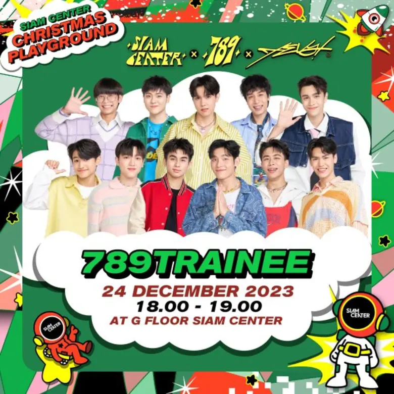 สยามเซ็นเตอร์จัดเต็มครีเอทของขวัญชิ้นใหญ่ ต้อนรับเทศกาลแห่งความสุขส่งท้ายปี "Siam Center Christmas Playground"