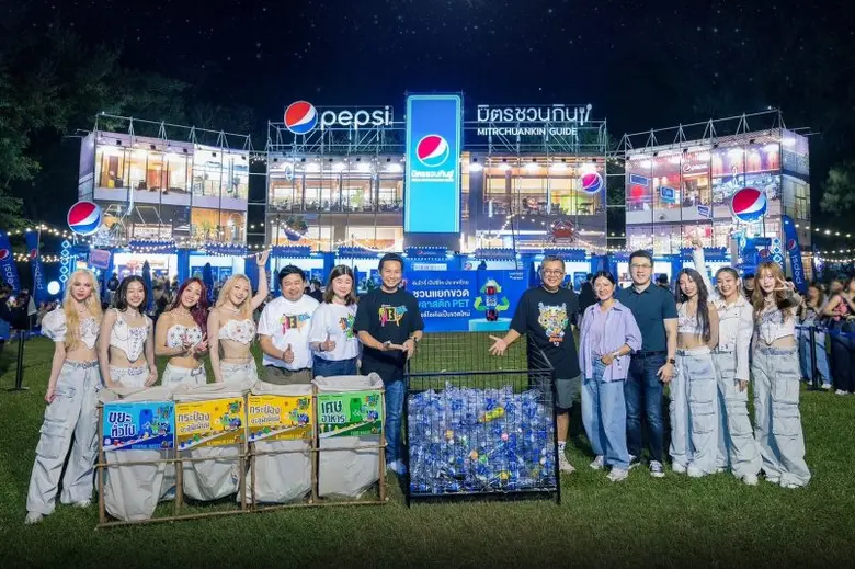 เป๊ปซี่ พรีเซนต์ บิ๊กเมาน์เท่นมิวสิคเฟสติ...