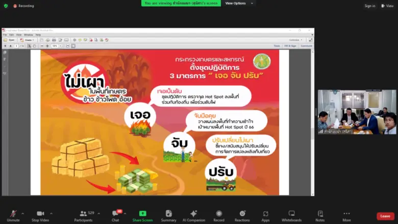 นายเศรษฐเกียรติ กระจ่างวงษ์ รองปลัดกระทรว...